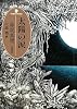 太陽の涙 (Coffee Books)