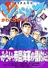 ジパング(24) (モーニングKC (1533))