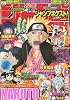 少年ジャンプNEXT!2011SUMMER (サマー) 2011年 9/20号 [雑誌]