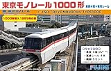 1/150 ストラクチャーキットシリーズNo.12 東京モノレール1000形 50周年記念 ヒストリー トレイン 1000 形車導入 1989年仕様