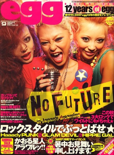 egg (エッグ) 2007年 09月号 [雑誌]