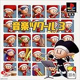 音楽ツクール3