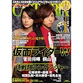 CAST-PRIX ZERO VOL.7 (GLIDE MEDEIA MOOK 51)