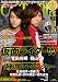 CAST-PRIX ZERO VOL.7 (GLIDE MEDEIA MOOK 51)