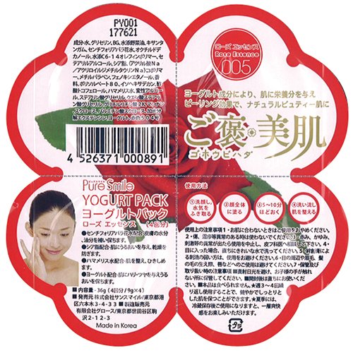 ヨーグルトパック ローズ  9g×4回分 10個セット