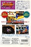 神凰拳 NG 【NEOGEO】