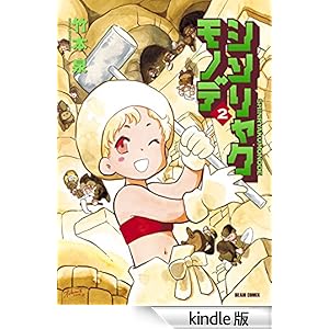 �V�������N���m�f 2 �r�[���R�~�b�N�X