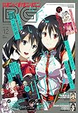 月刊ビッグガンガン 2014 Vol.12 12/24号