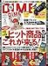 DIME(ダイム) 2016年 05 月号 [雑誌]