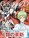 機動戦士ガンダムOO セカンドシーズン オフィシャルファイル vol.6でAmazonアフィリエイトツール