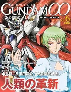 機動戦士ガンダムOO セカンドシーズン オフィシャルファイル vol.6 (Official　File　Magazine)