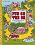 Fun on the Go (Golden Books)