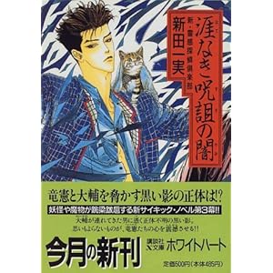 �U�Ȃ����f�̈Ł\�V�E�슴�T���y�� (�u�k��X���Ɂ\�z���C�g�n�[�g)