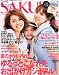 SAKURA (サクラ) 2012年 07月号 [雑誌]