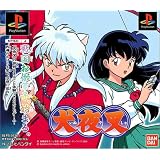 犬夜叉(限定「犬夜叉手帖」付)