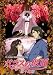ガラスの仮面 第十三幕 [DVD]