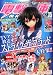 : 電撃文庫 MAGAZINE (マガジン) 2014年 01月号 [雑誌]