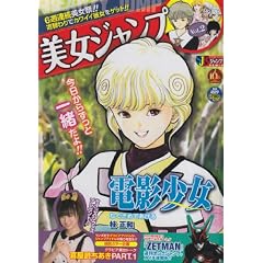 �����W�����v Vol.2 (SHUEISHA JUMP REMIX)