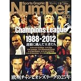 Sports Graphic Number (スポーツ・グラフィック ナンバー) 2012年 5/10号 [雑誌]