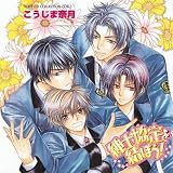 RUBY CD COLLECTION 紳士協定を結ぼう!