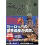 NHK���E��Y100�q��1���r���[���b�p1�\�x�l�`�A�Ƃ��̊�(�C�^���A)�ق� (���w��DVD BOOK)