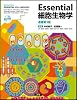 Essential細胞生物学〈DVD付〉原書第3版