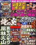 必勝パチスロ虎の巻 2006年 06月号 [雑誌]