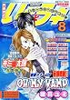 いち*ラキ 2010年 8月号 [雑誌]