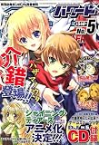 ガンガンパワード 2007年 04月号 [雑誌] の評価・レビュー