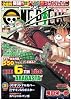 ONE PIECE 総集編 THE 6TH LOG (ONE PIECE 総集編) (集英社マンガ総集編シリーズ)