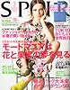 SPUR (シュプール) 2011年 03月号 [雑誌]