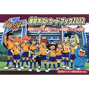 �C�i�Y�}�C���u��GO�\���˃|�X�g�J�[�h�u�b�N�q2012�r