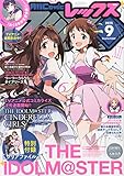 月刊ComicREX 2015年 09 月号 [雑誌]