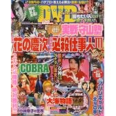 パチプロ奥義伝承!実戦守山塾 (コアムックシリーズ 366)