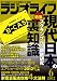 �饸���饤�� 2012ǯ 06��� [����]