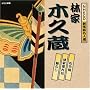NHK�V���ꖼ�l�I �щƖ؋v��