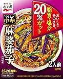 永谷園 やさしい中華 麻婆茄子 2人前×5個 永谷園 やさしい中華 麻婆茄子 2人前×5個