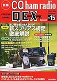 書評 別冊CQhamradioQEXJapan 2015年 06 月号 by Tetsu Okamoto