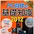 PC自作の基礎知識2012