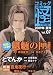 コミック怪 Vol.07 2009年 夏号
