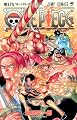 ONE PIECE 59 (ジャンプコミックス)