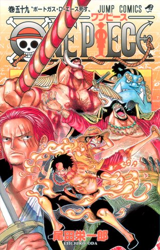 One Piece 59 (ジャンプ コミックス)