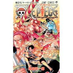 ONE PIECE 59 (ジャンプコミックス)