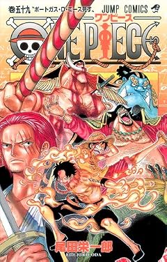ONE PIECE -ワンピース-の最新刊
