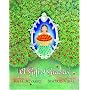 A Gift of Gracias: The Legend of Altagracia