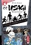 Usagi Yojimbo, Tome 22 :