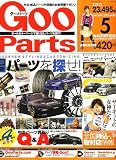 Goo Parts (グーパーツ) 2006年 05月号