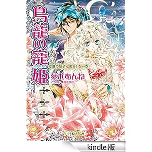 ���������Ɂ@���Ă̒��P-���̍c�q�͗������Ȃ�-(�C���X�g���S��)