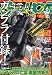 【ガンダムUCエース 2011年 04月号 [雑誌]】…