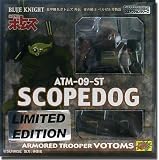 Armored Troopers Votoms ATM-09-ST Scopedog Figure Limited EditionIMAGE